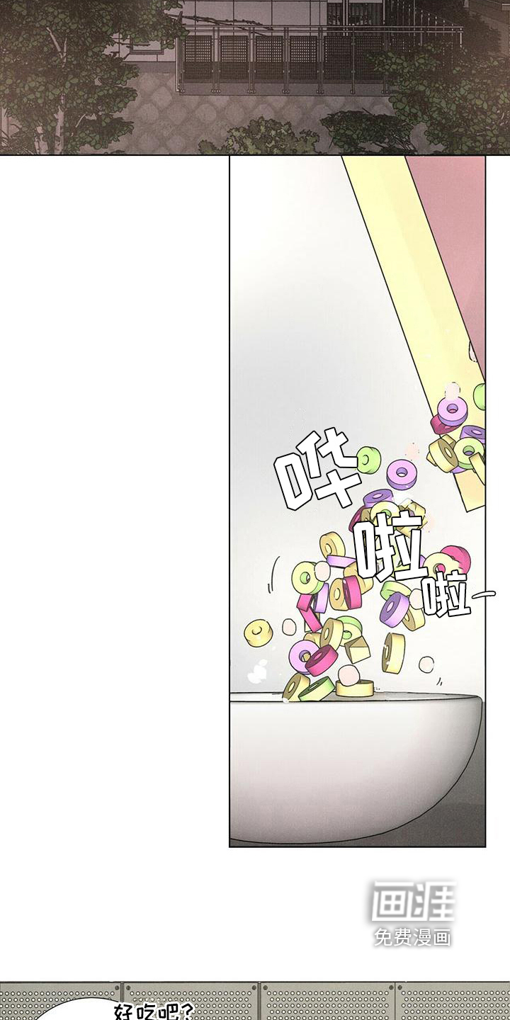 爱情深渊 第9话 第11页