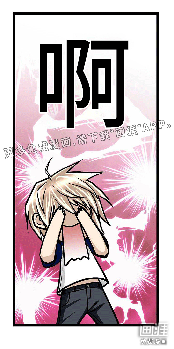 爱的不同表达 第10话 第0页