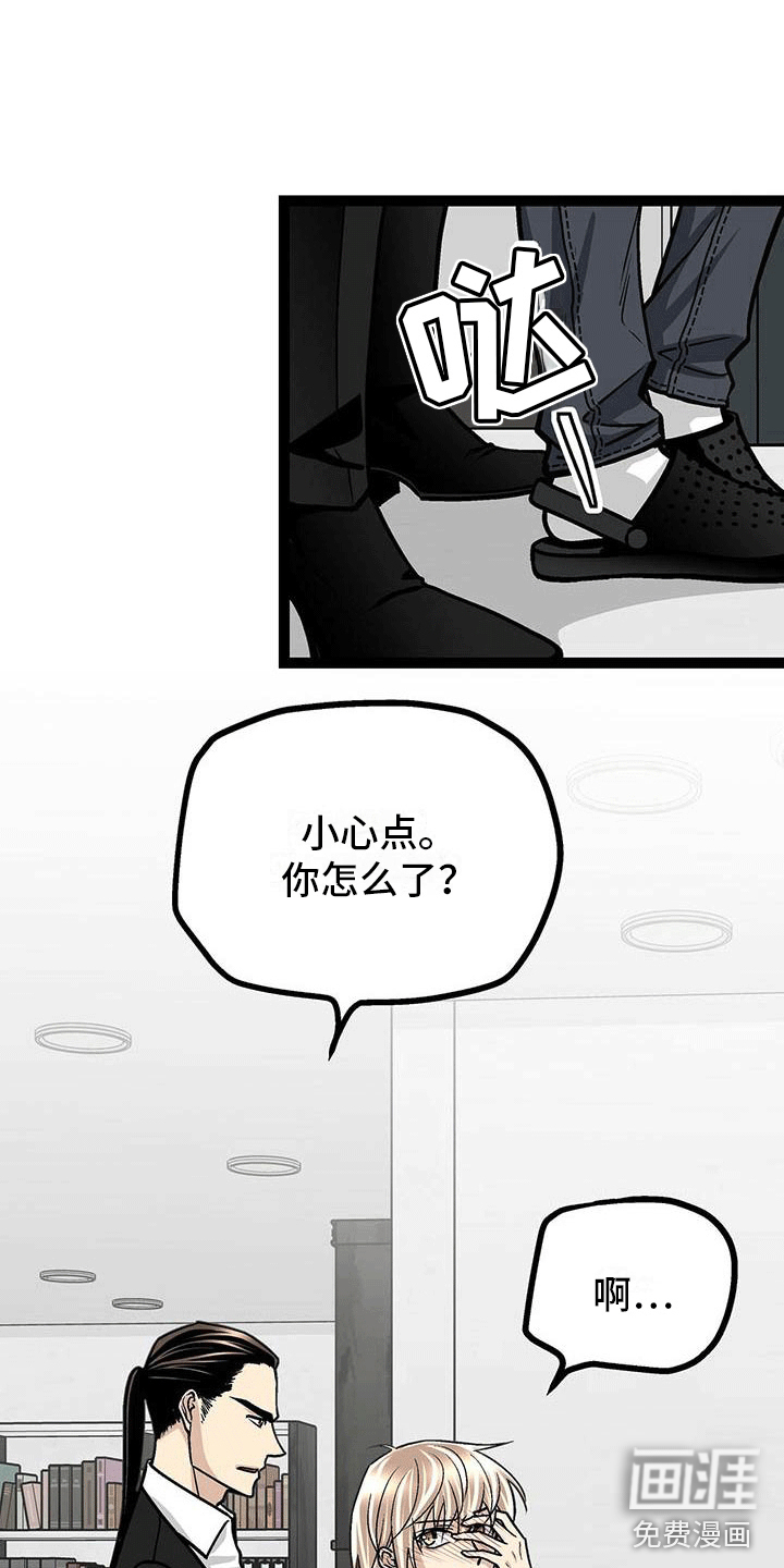 爱的不同表达 第10话 第1页