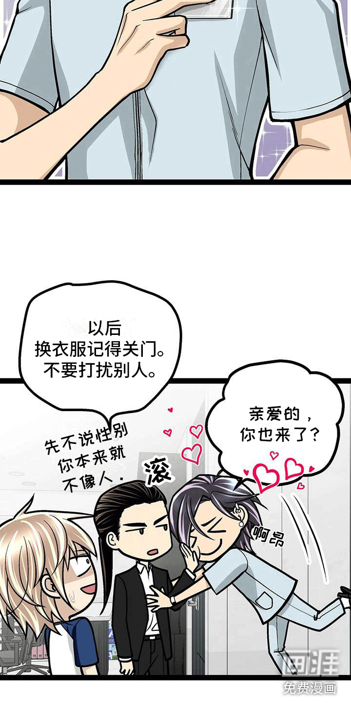 爱的不同表达 第10话 第4页