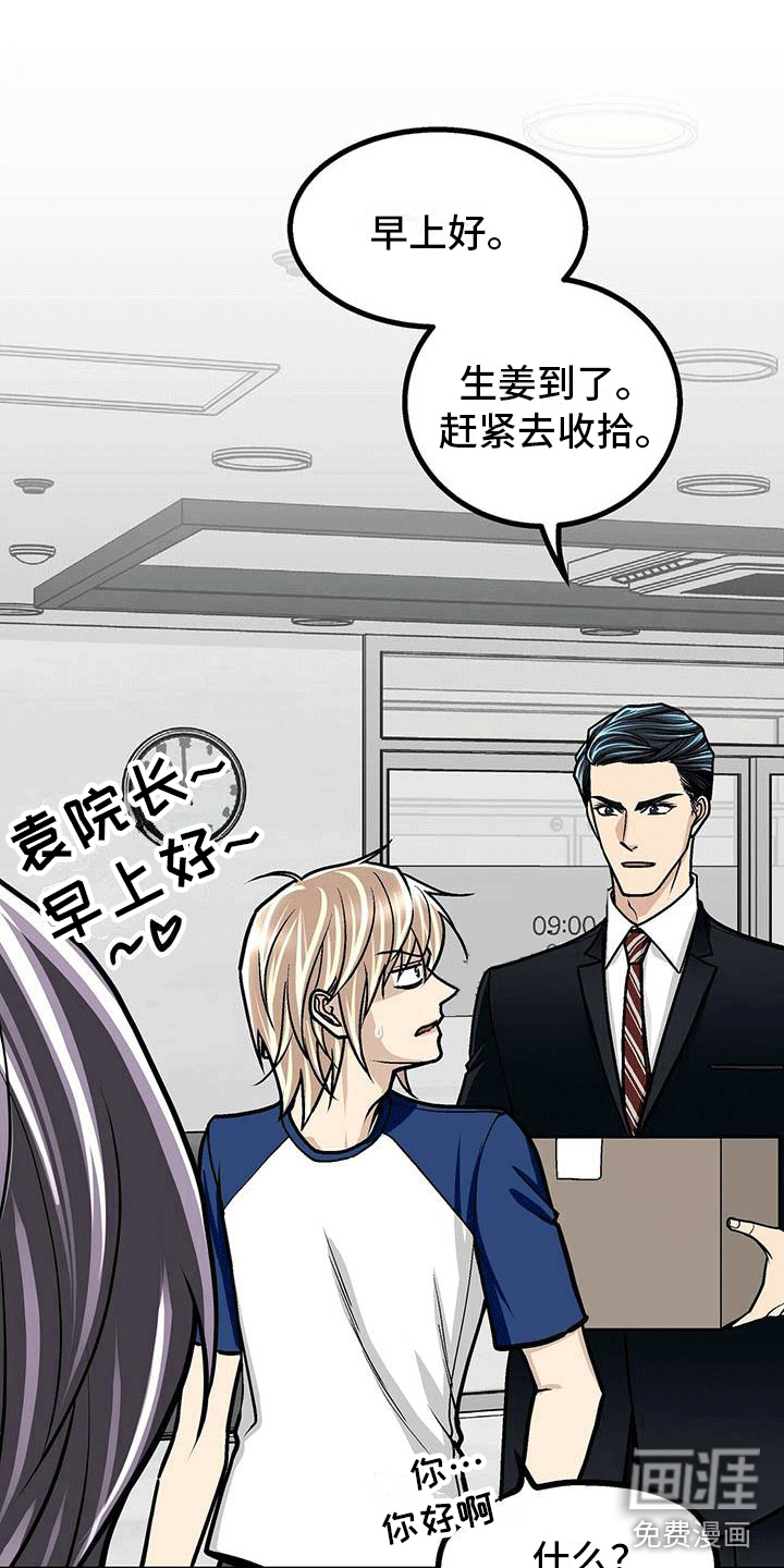 爱的不同表达 第10话 第5页