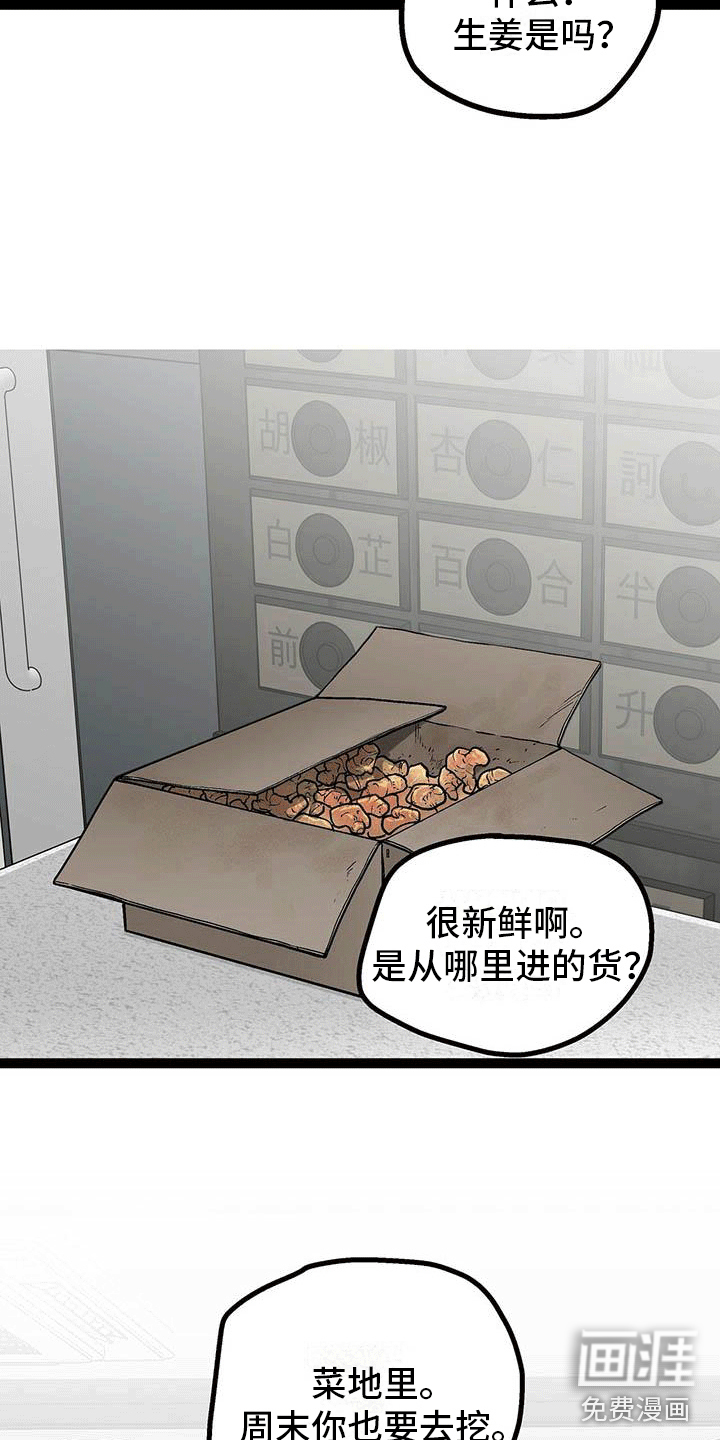 爱的不同表达 第10话 第6页