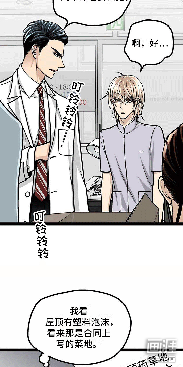 爱的不同表达 第10话 第7页