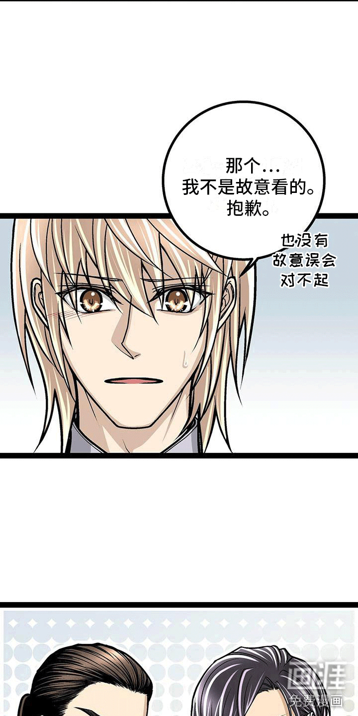 爱的不同表达 第10话 第9页