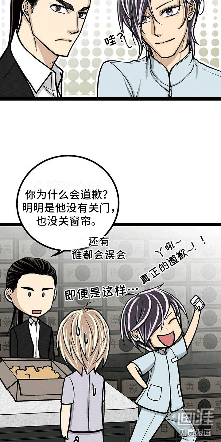 爱的不同表达 第10话 第10页