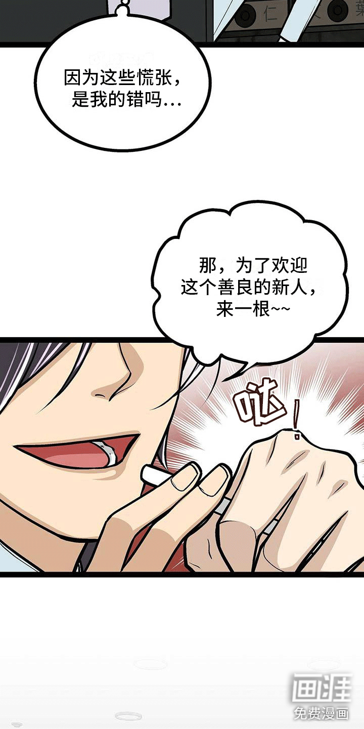 爱的不同表达 第10话 第11页