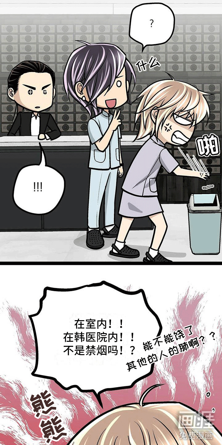 爱的不同表达 第10话 第12页