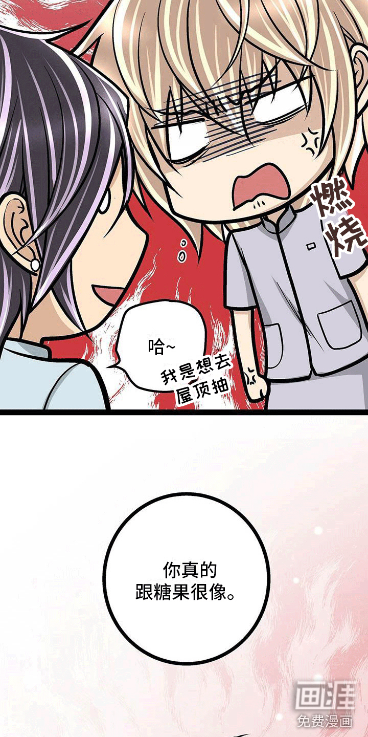 爱的不同表达 第10话 第13页