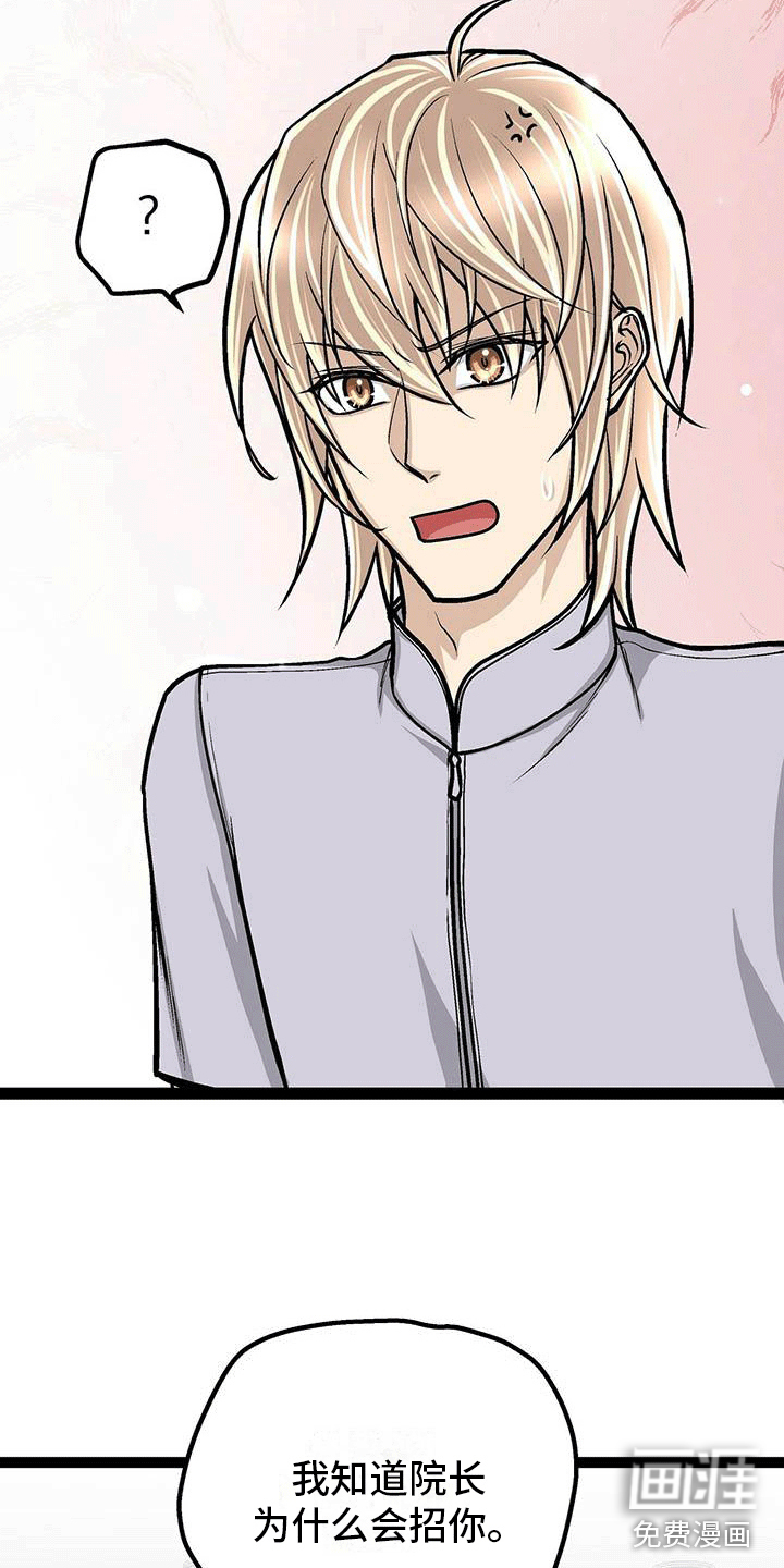 爱的不同表达 第10话 第14页