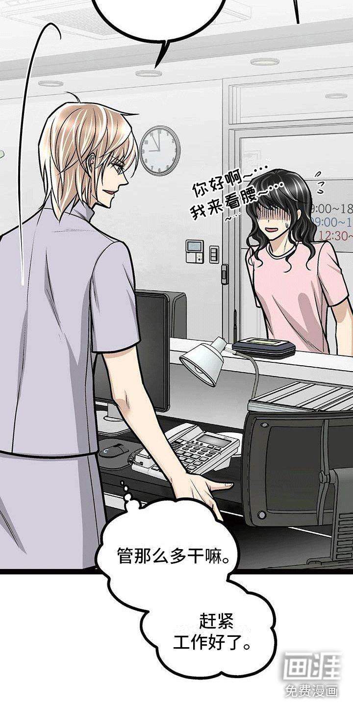 爱的不同表达 第10话 第16页