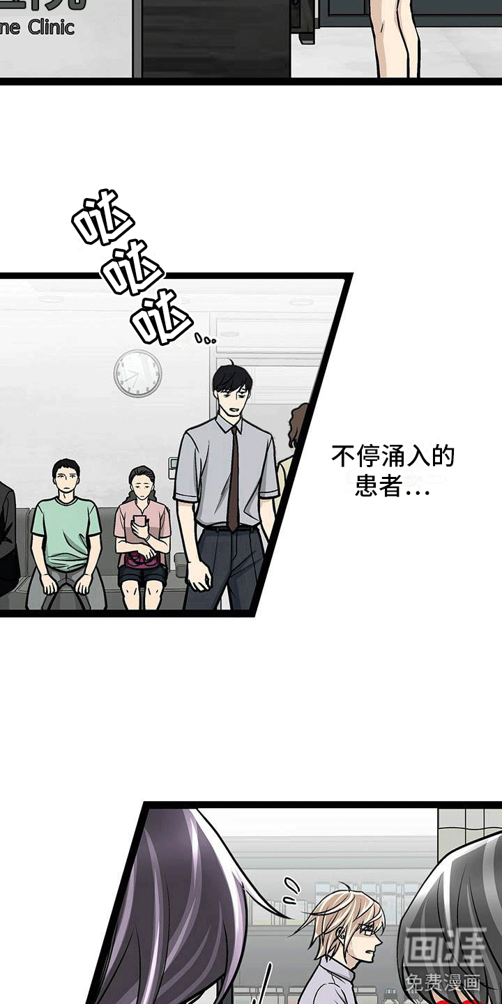 爱的不同表达 第11话 第2页