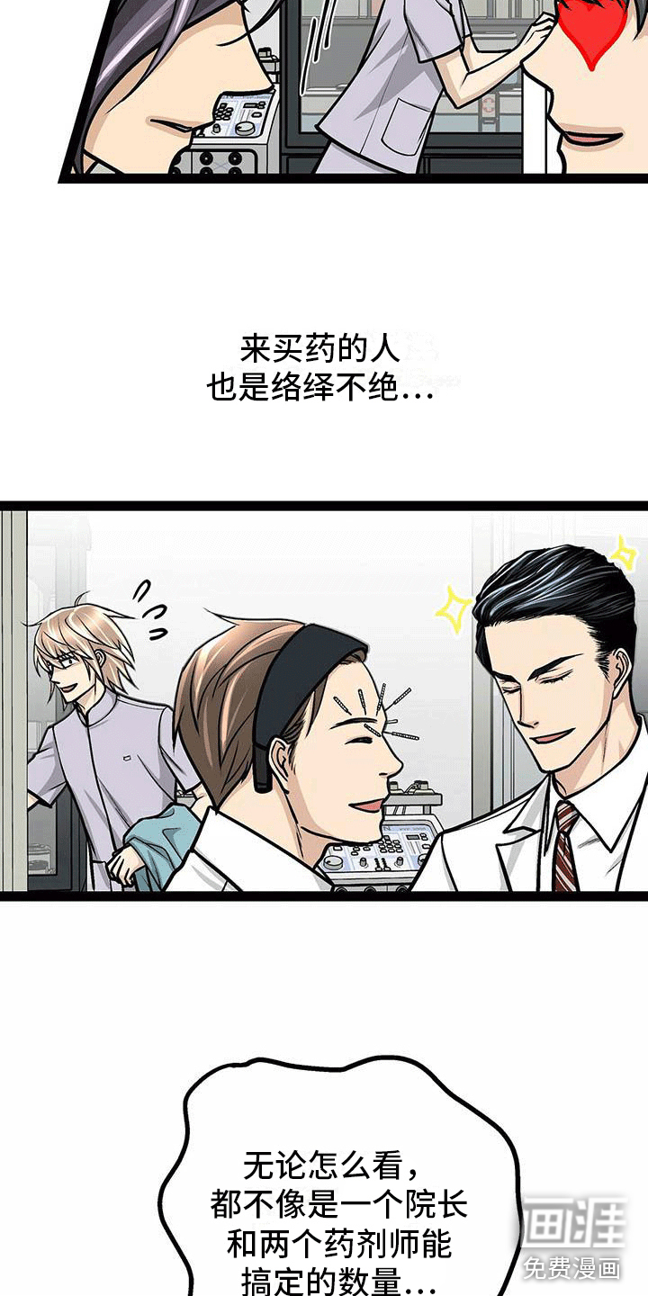 爱的不同表达 第11话 第3页