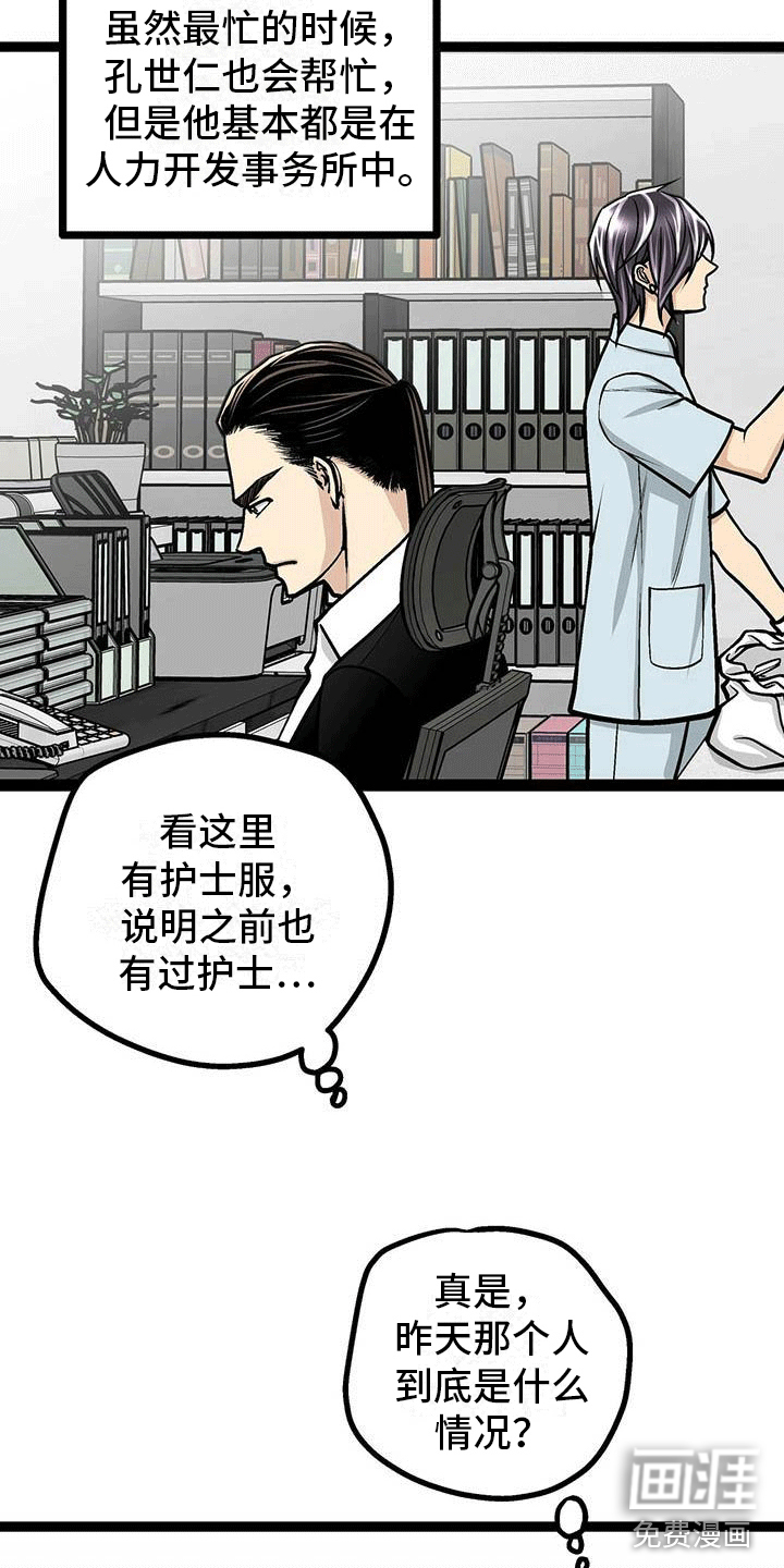 爱的不同表达 第11话 第5页