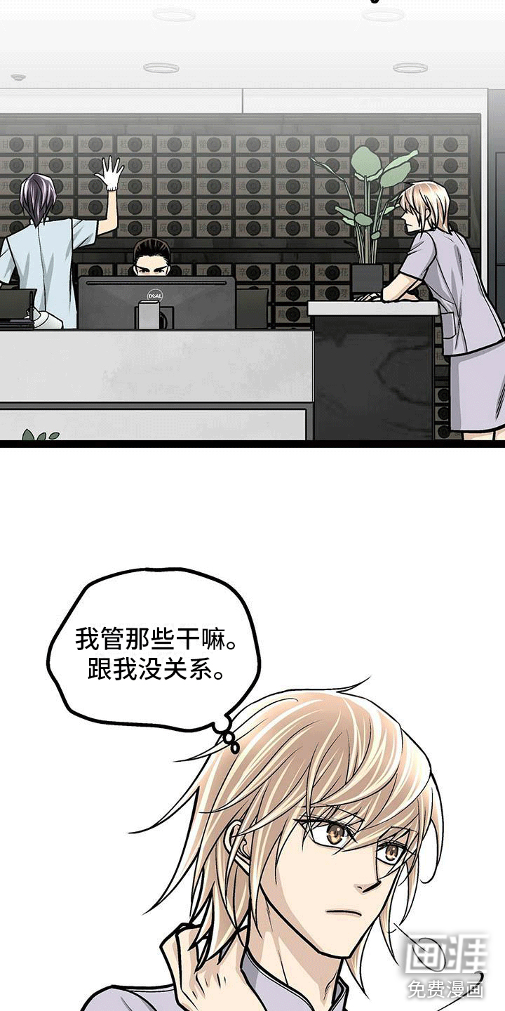 爱的不同表达 第11话 第6页