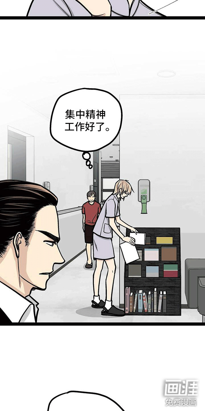 爱的不同表达 第11话 第7页