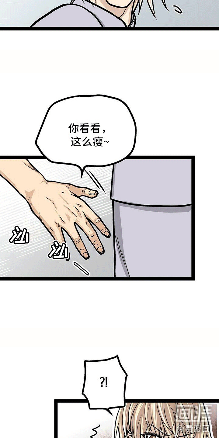 爱的不同表达 第11话 第9页