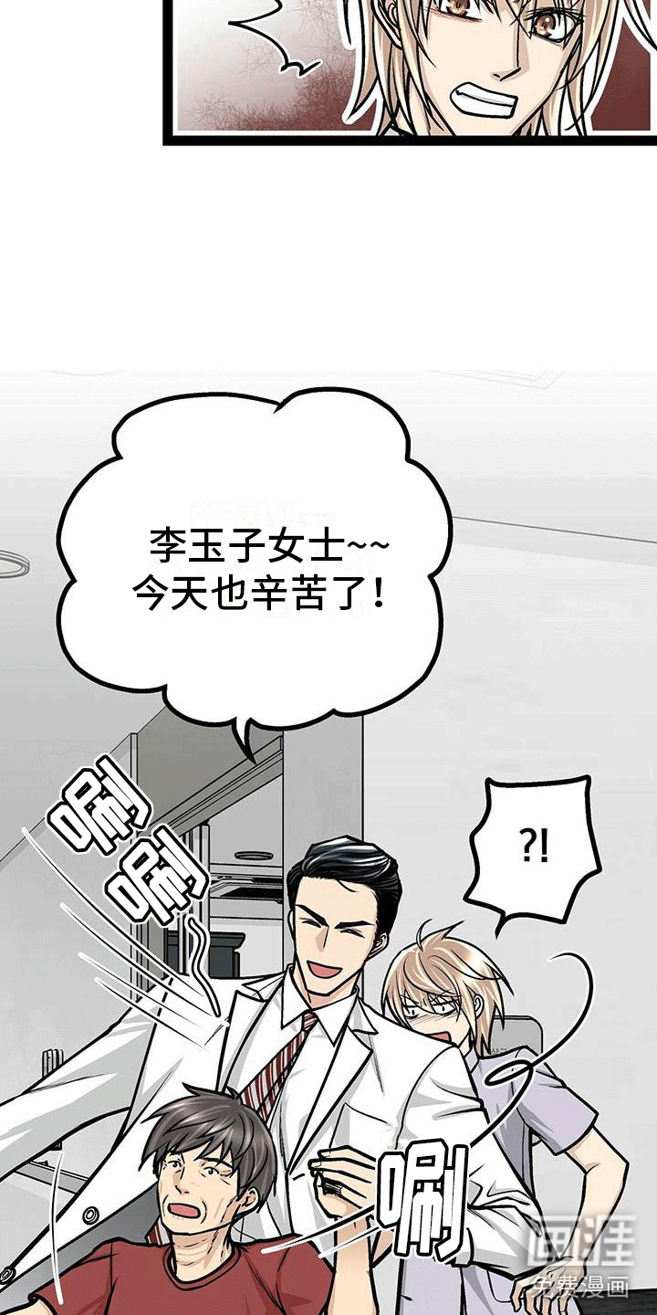 爱的不同表达 第11话 第10页