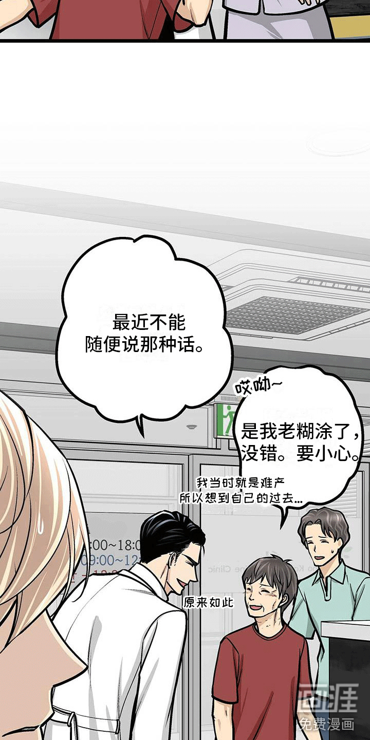 爱的不同表达 第11话 第11页