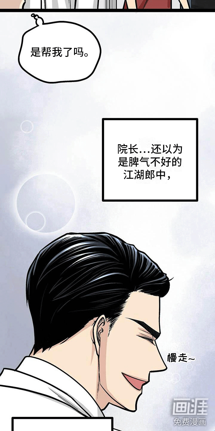 爱的不同表达 第11话 第12页