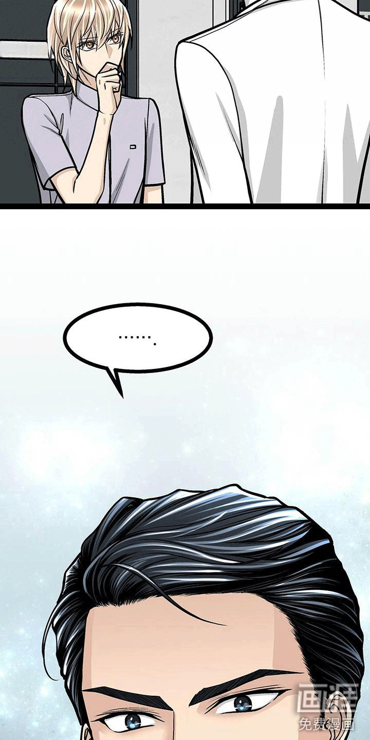 爱的不同表达 第11话 第14页