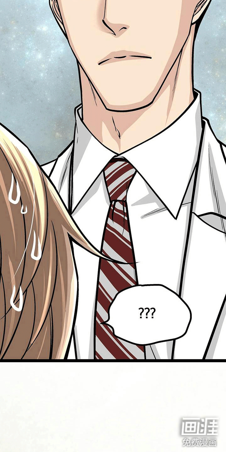 爱的不同表达 第11话 第15页