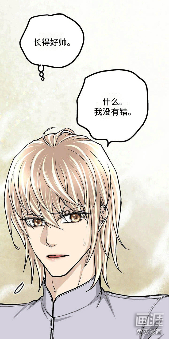 爱的不同表达 第11话 第16页