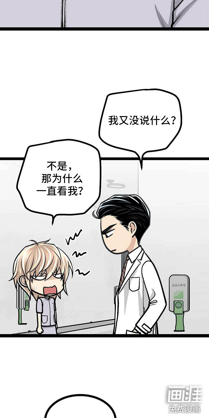 爱的不同表达 第11话 第17页