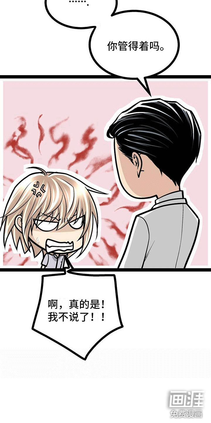 爱的不同表达 第11话 第18页