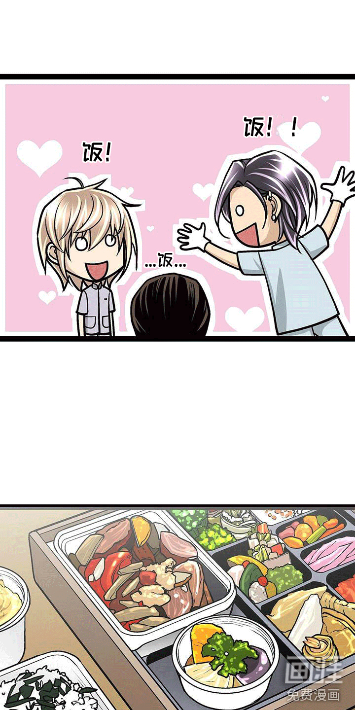 爱的不同表达 第12话 第4页