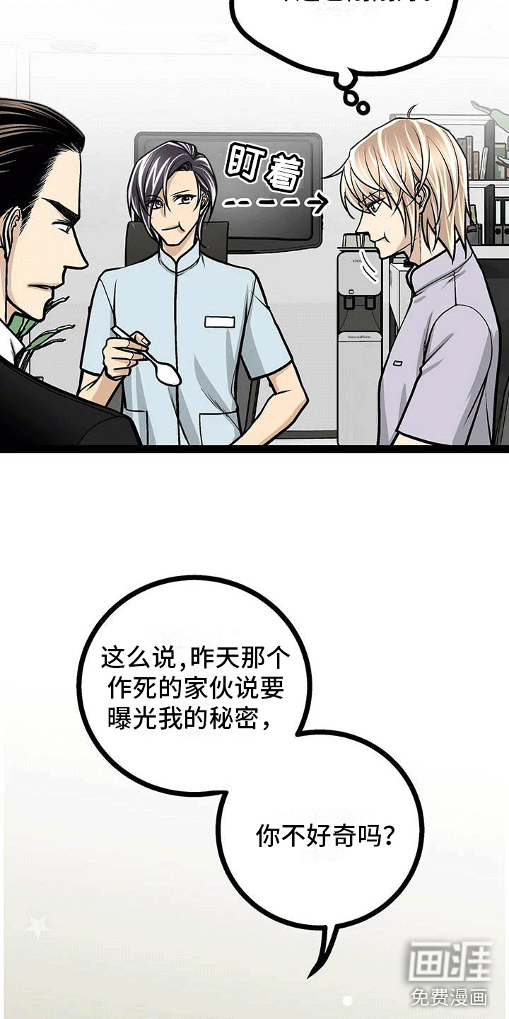 爱的不同表达 第12话 第7页