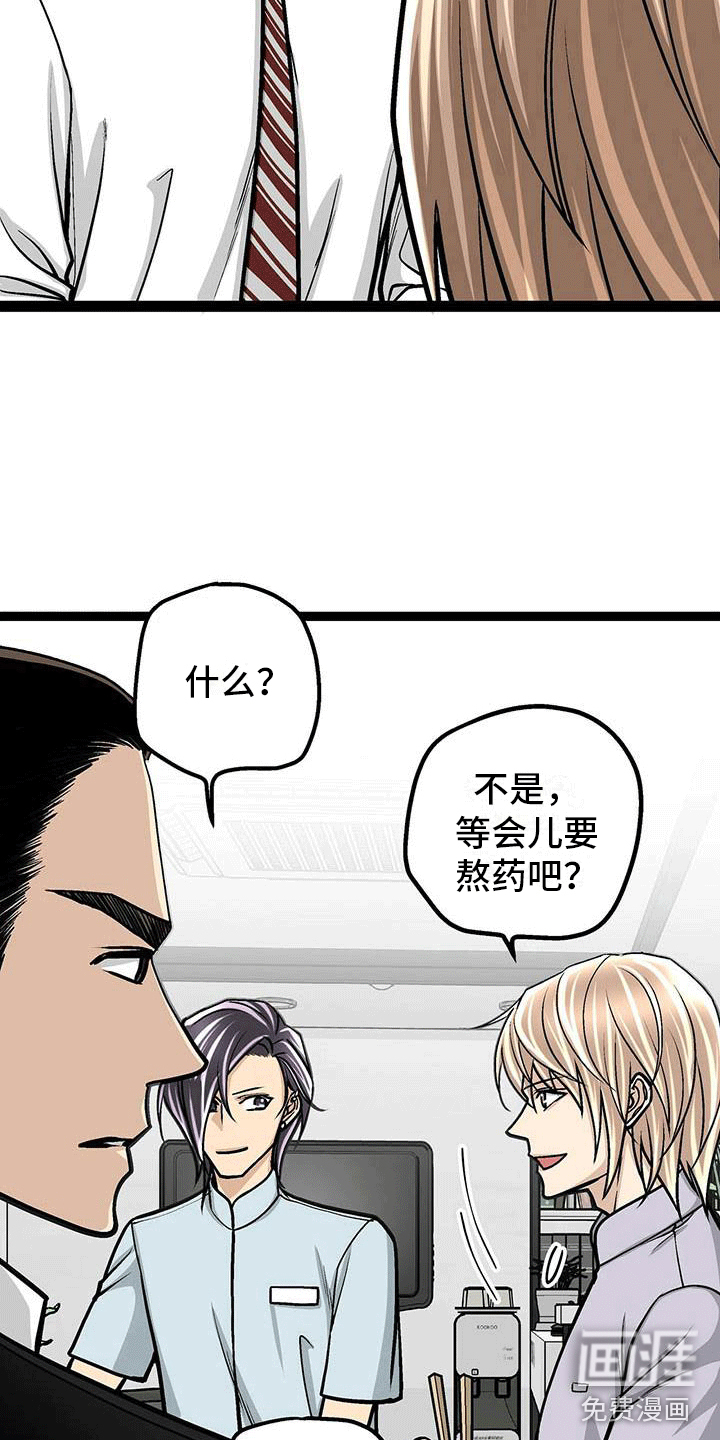 爱的不同表达 第12话 第10页