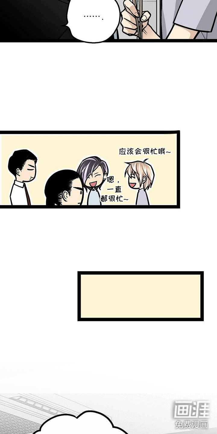 爱的不同表达 第12话 第11页