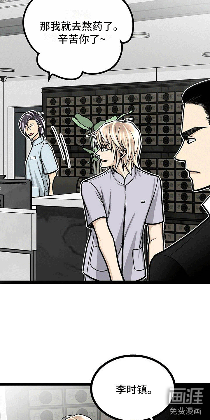 爱的不同表达 第12话 第12页