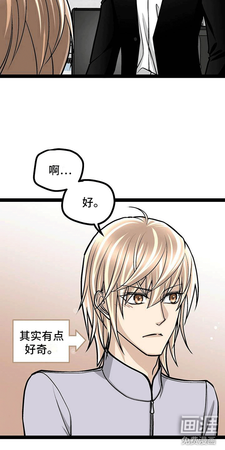 爱的不同表达 第12话 第14页