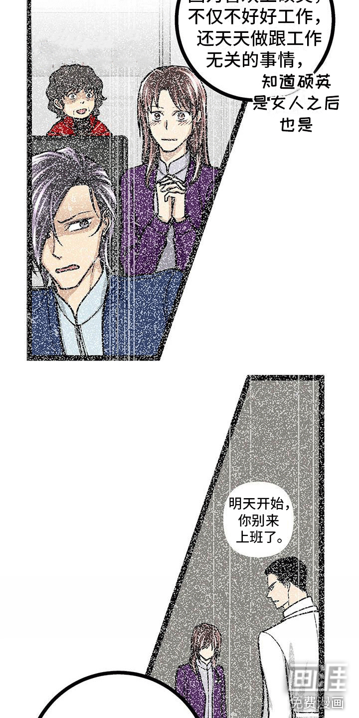 爱的不同表达 第12话 第16页