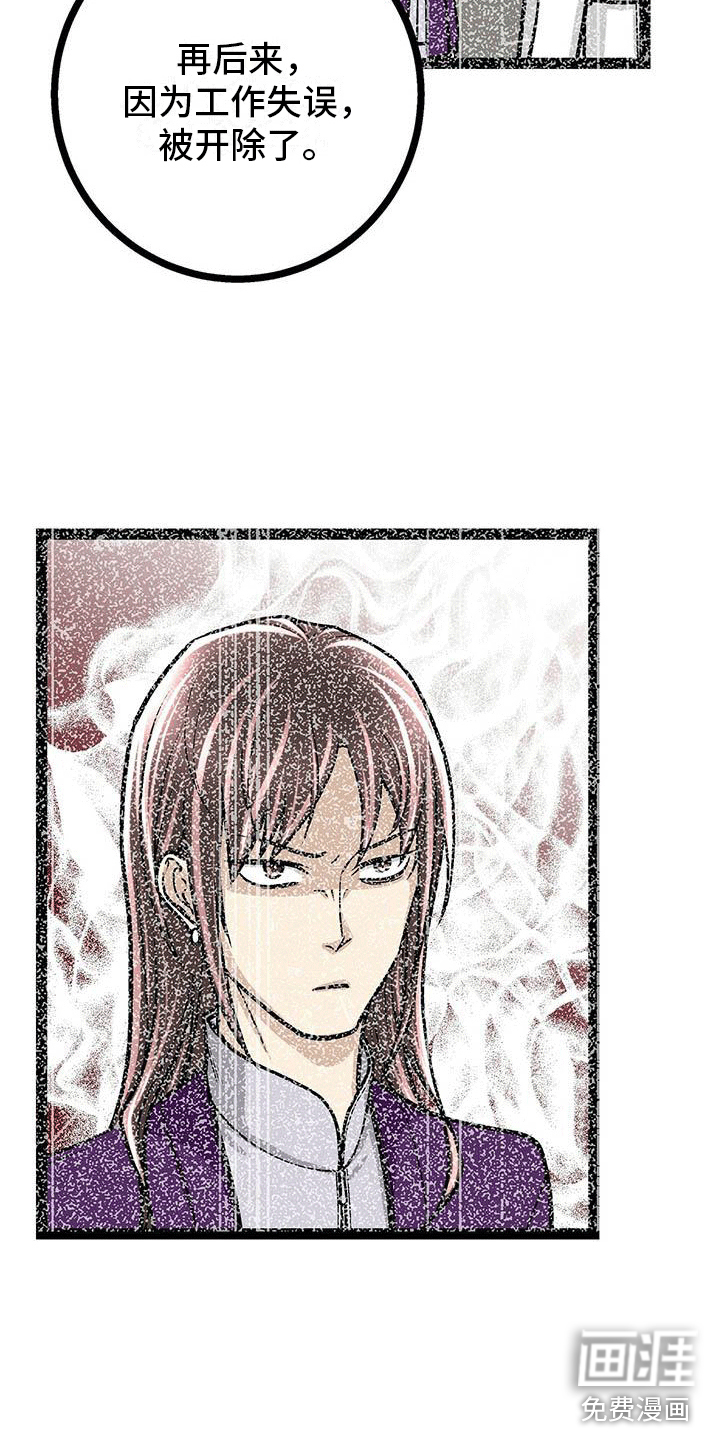 爱的不同表达 第12话 第17页