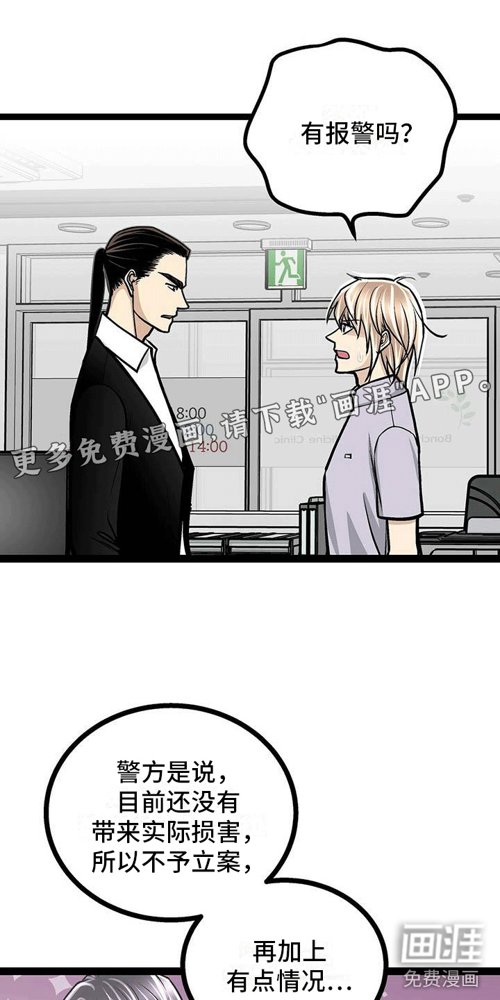 爱的不同表达 第13话 第0页