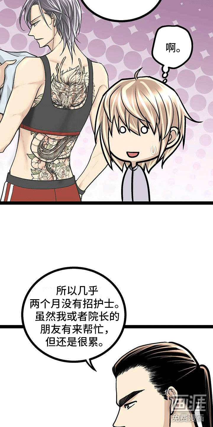 爱的不同表达 第13话 第1页