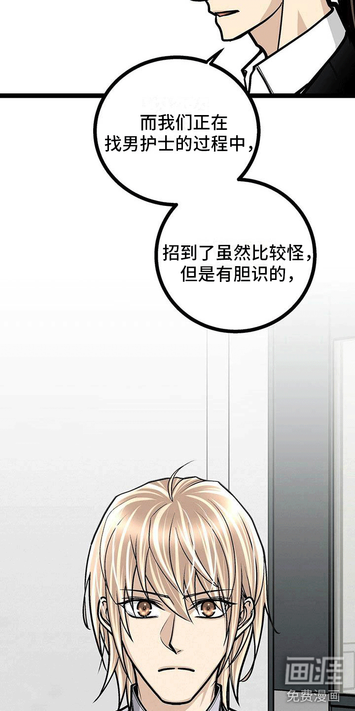 爱的不同表达 第13话 第2页