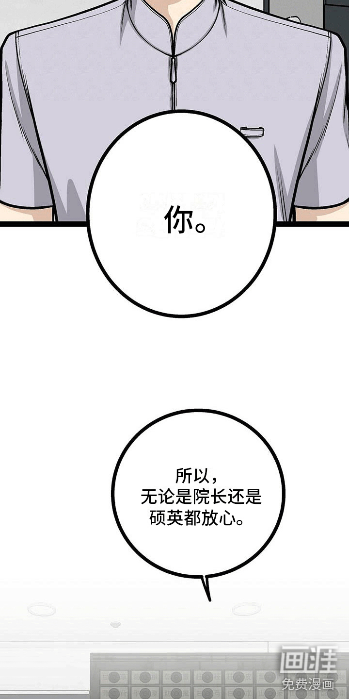 爱的不同表达 第13话 第3页