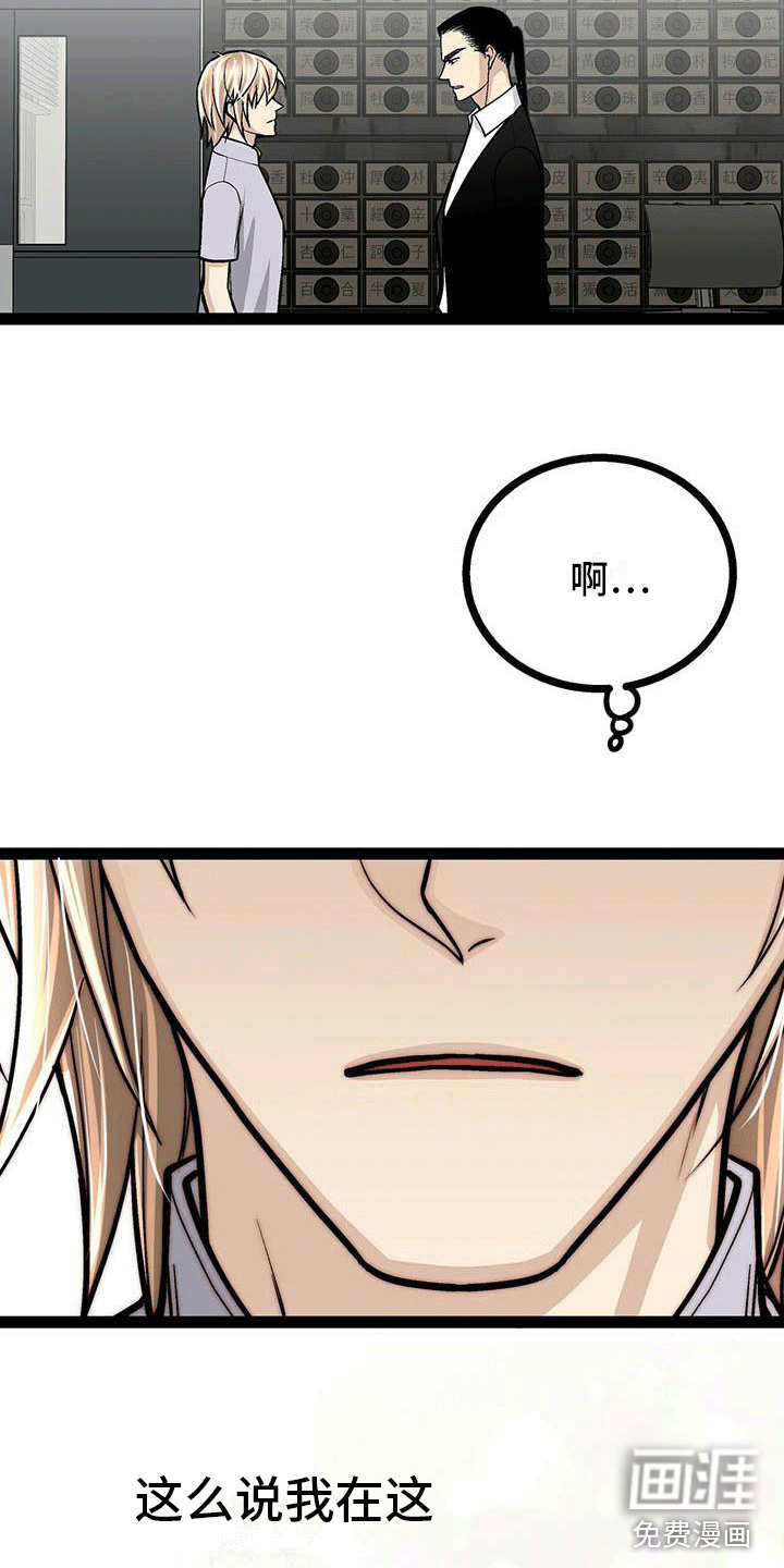 爱的不同表达 第13话 第4页