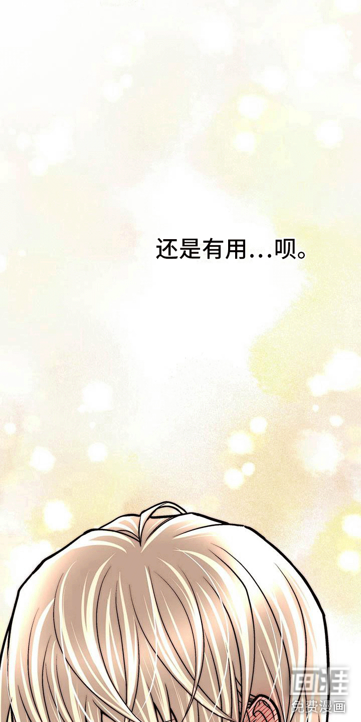 爱的不同表达 第13话 第5页