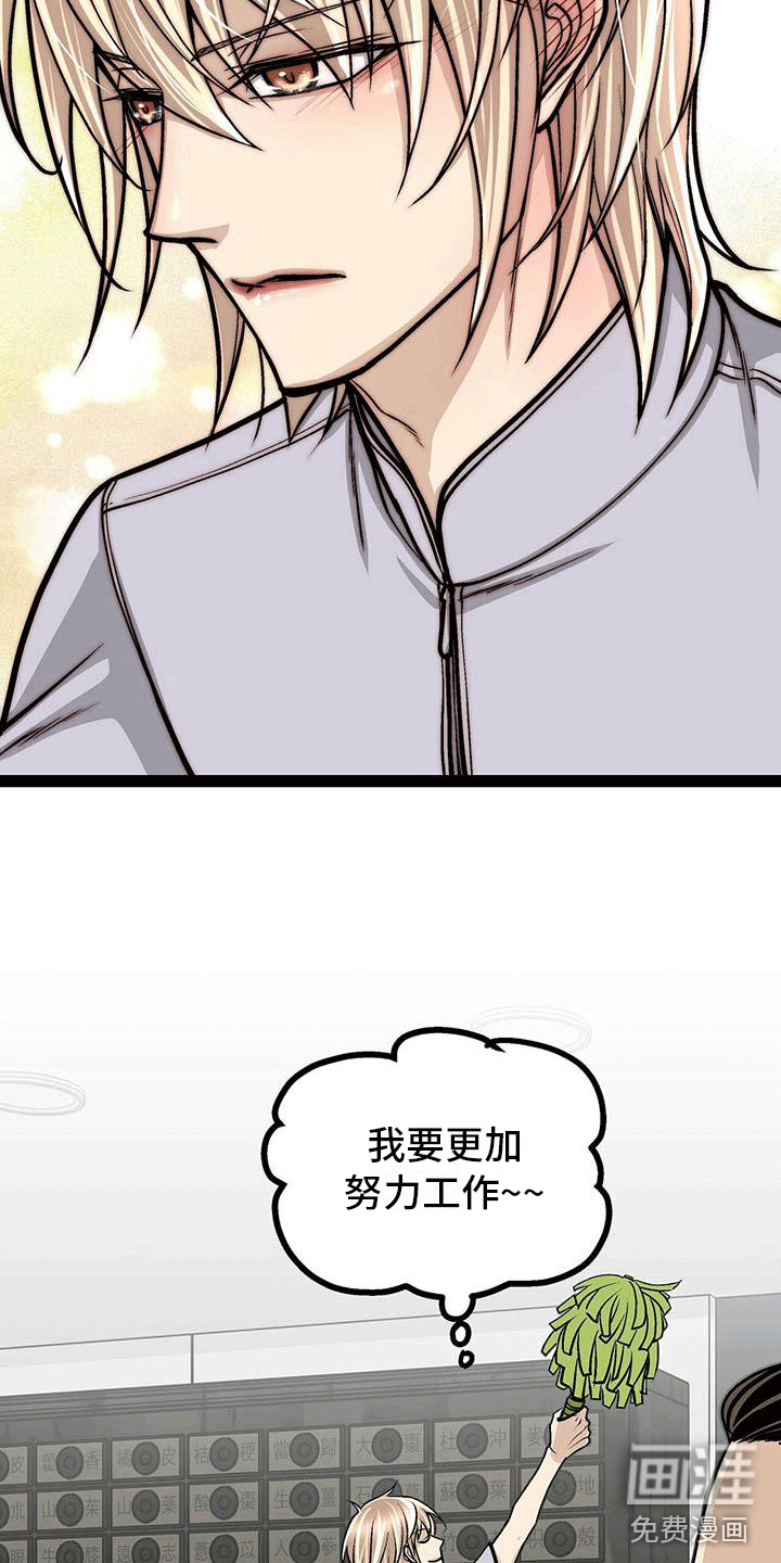 爱的不同表达 第13话 第6页