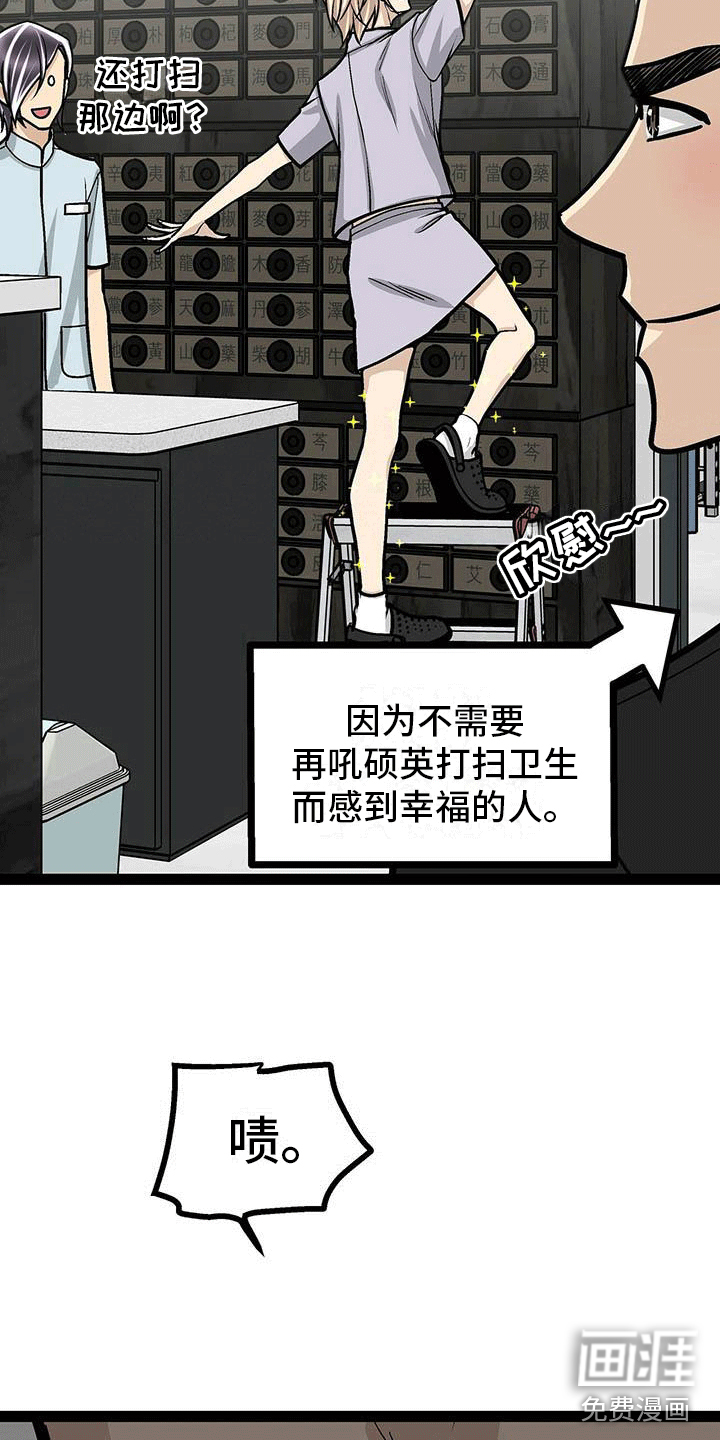 爱的不同表达 第13话 第7页