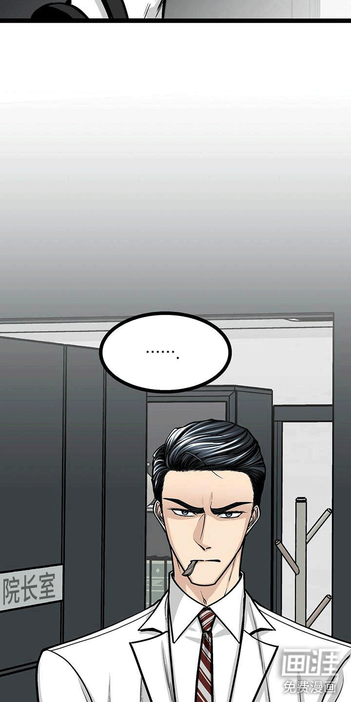 爱的不同表达 第13话 第9页