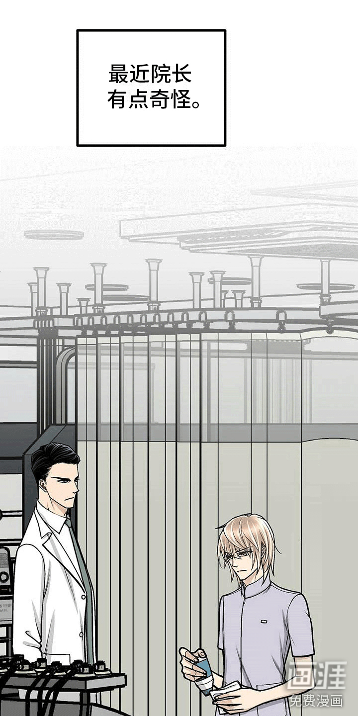 爱的不同表达 第13话 第11页