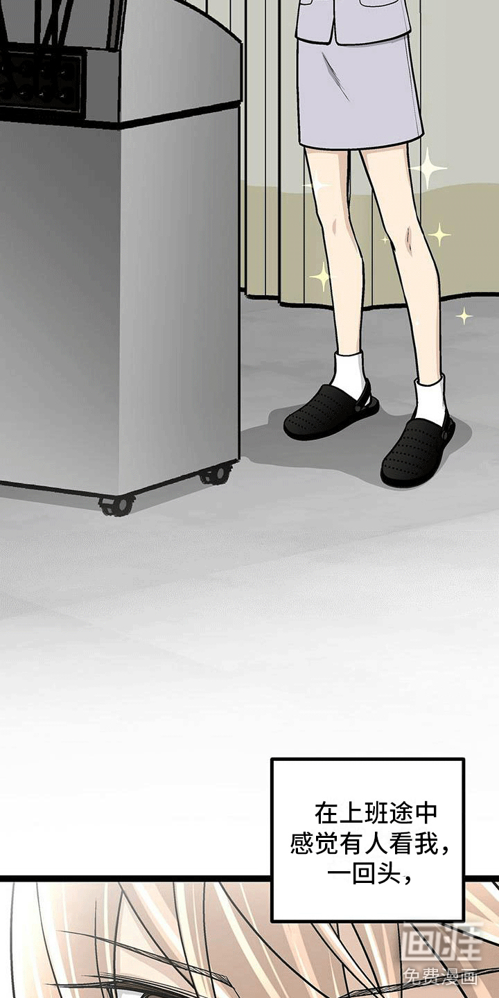 爱的不同表达 第13话 第12页