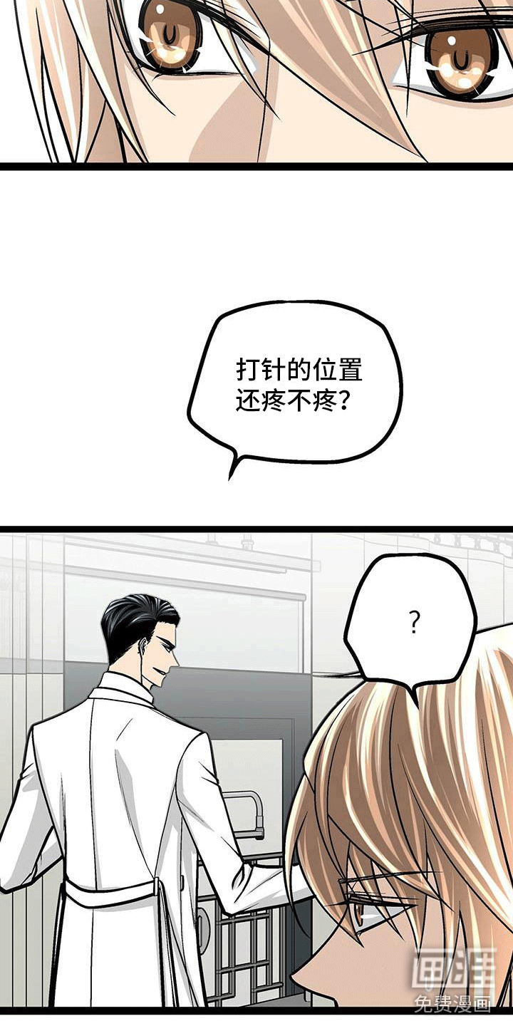 爱的不同表达 第13话 第13页