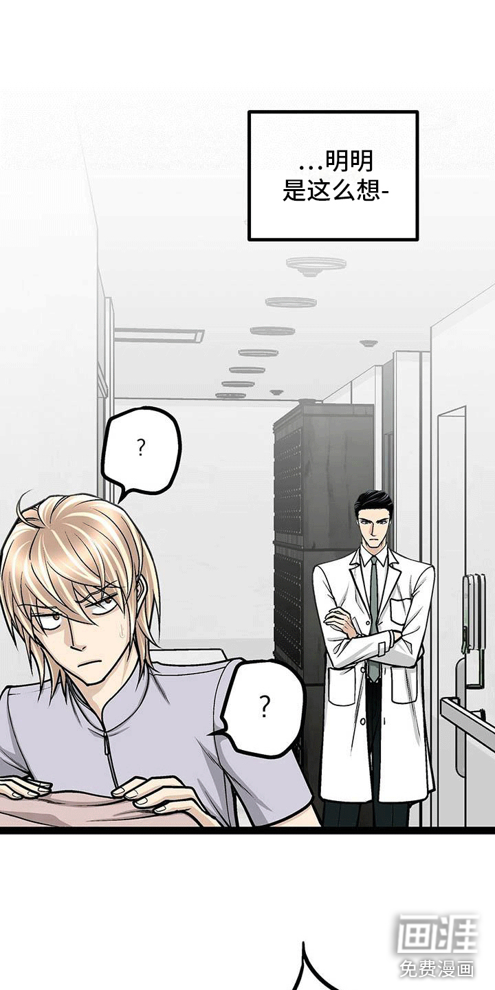 爱的不同表达 第13话 第15页