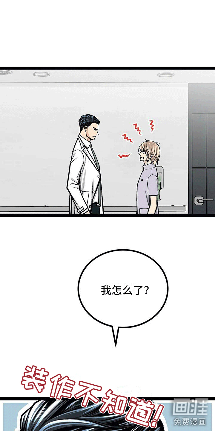 爱的不同表达 第13话 第17页